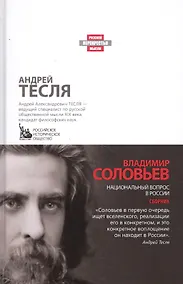 Купить Национальный вопрос в России — Фото №1