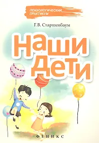 Купить Наши дети — Фото №1