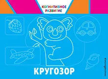 Купить Кругозор — Фото №1