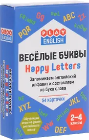 Купить Play English  Весёлые буквы. запоминаем английский алфавит и состовляем из букв слова — Фото №1