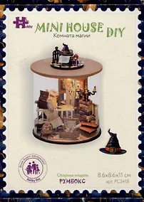 Купить MiniHouse DIY. Сборная модель "Комната магии" (8,6х8,6х11см) — Фото №1