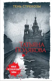 Купить Тень стрекозы — Фото №1