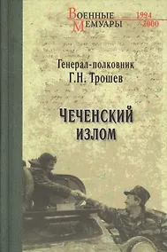 Купить Чеченский излом — Фото №1