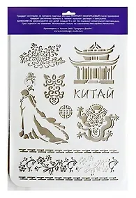 Купить Трафареты для стен Китай 22*31см ТМ-40 — Фото №1