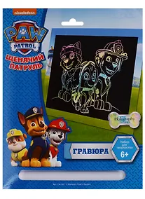 Купить Набор для творчества LORI Гравюра Щенячий патруль большая с эффектом голографик "Маршалл, Скай и Эверест" Грс-002 — Фото №1