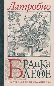 Купить Бранкалеоне — Фото №1