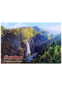 Купить Магнит Кисловодск Медовый водопад (металл) — Фото №1