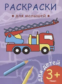 Купить Пожарная машина — Фото №1