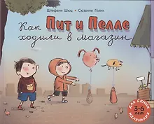 Купить Как Пит и Пелле ходили в магазин — Фото №1