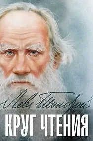 Купить Круг чтения — Фото №1