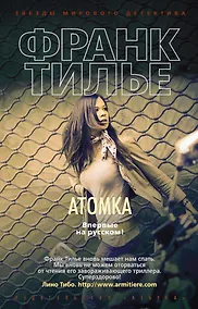 Купить Атомка — Фото №1