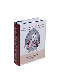 Купить Чезаре Беккариа, Его жизнь и общественная деятельность — Фото №1