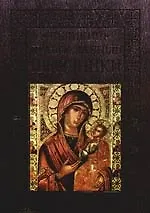 Купить Великие православные праздники — Фото №1