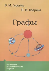Купить Графы — Фото №1
