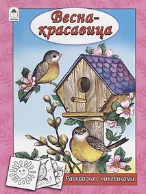 Купить Весна - красавица — Фото №1