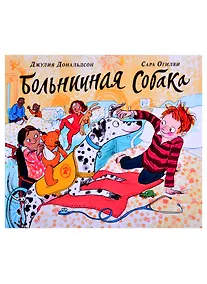 Купить Больничная собака — Фото №1