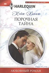 Купить Порочная тайна — Фото №1