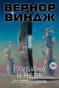 Купить Глубина в небе — Фото №1