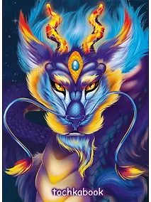 Купить Книга для записей А5 128л тчк. "ДРАКОН" 7БЦ, тиснение фольгой — Фото №1