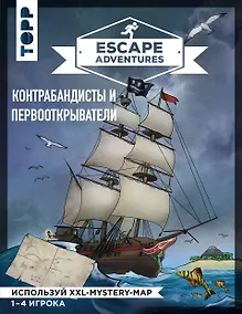 Купить Escape Adventures: контрабандисты и первооткрыватели — Фото №1