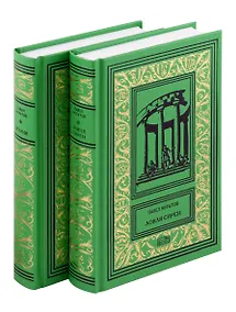 Купить Комплект из 2 книг: Эгерия, Ловля сирен — Фото №1