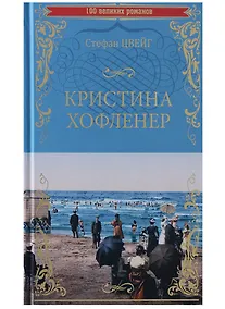 Купить Кристина Хофленер — Фото №1