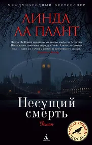 Купить Несущий смерть — Фото №1