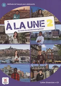 Купить A la une 2. Cahier d'exercices (+CD) — Фото №1