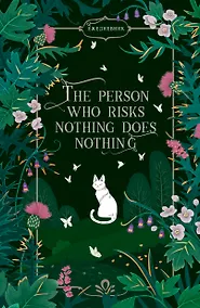 Купить Ежедневник недат. А5 128л "FANTASY. Таинственный сад" 7БЦ, с поролоном, ламинация Soft Touch, тисн. фольгой, офсет — Фото №1