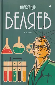 Купить Собрание сочинений в 8 томах. Том 8: Рассказы — Фото №1