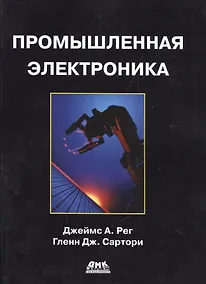 Купить Промышленная электроника — Фото №1