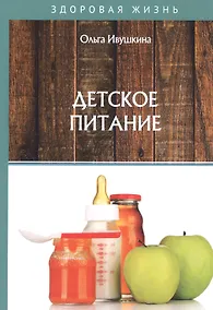 Купить Детское питание — Фото №1