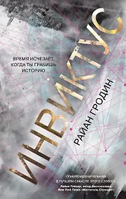 Купить Инвиктус — Фото №1