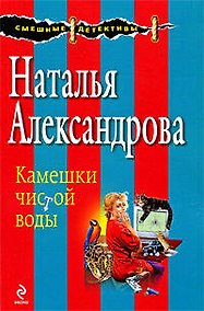 Купить Камешки чистой воды — Фото №1