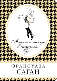 Купить Немного солнца в холодной воде — Фото №1