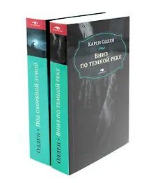 Купить Расследования инспектора Корравана. Комплект из 2-х книг — Фото №1