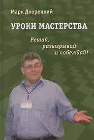 Купить Уроки мастерства — Фото №1