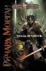 Купить Сталь остается — Фото №1