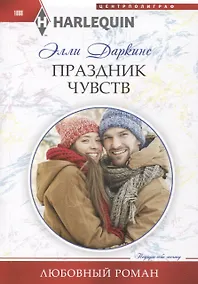 Купить Праздник чувств — Фото №1