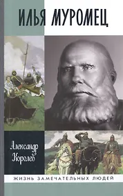 Купить Илья Муромец — Фото №1