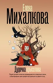 Купить Дудочка крысолова — Фото №1