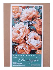 Купить Картина-раскраска по номерам "Букет пионов" 20х14 см — Фото №1