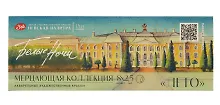 Купить Краски акварельные 08цв 2,5мл "Белые ночи. Лето" мерцающая, карт.уп., ЗХК — Фото №1