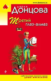 Купить Третий глаз - алмаз — Фото №1