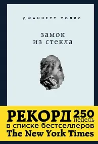 Купить Замок из стекла — Фото №1