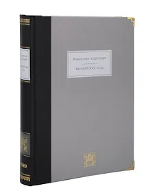 Купить Европейская ночь — Фото №1