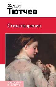 Купить Стихотворения — Фото №1