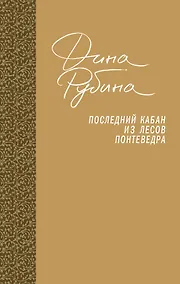 Купить Последний кабан из лесов Понтеведра — Фото №1