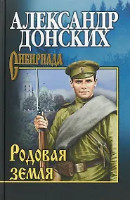 Купить Родовая земля — Фото №1