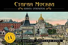 Купить Старая Москва — Фото №1